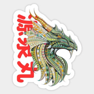 Japanese Dragon Sticker